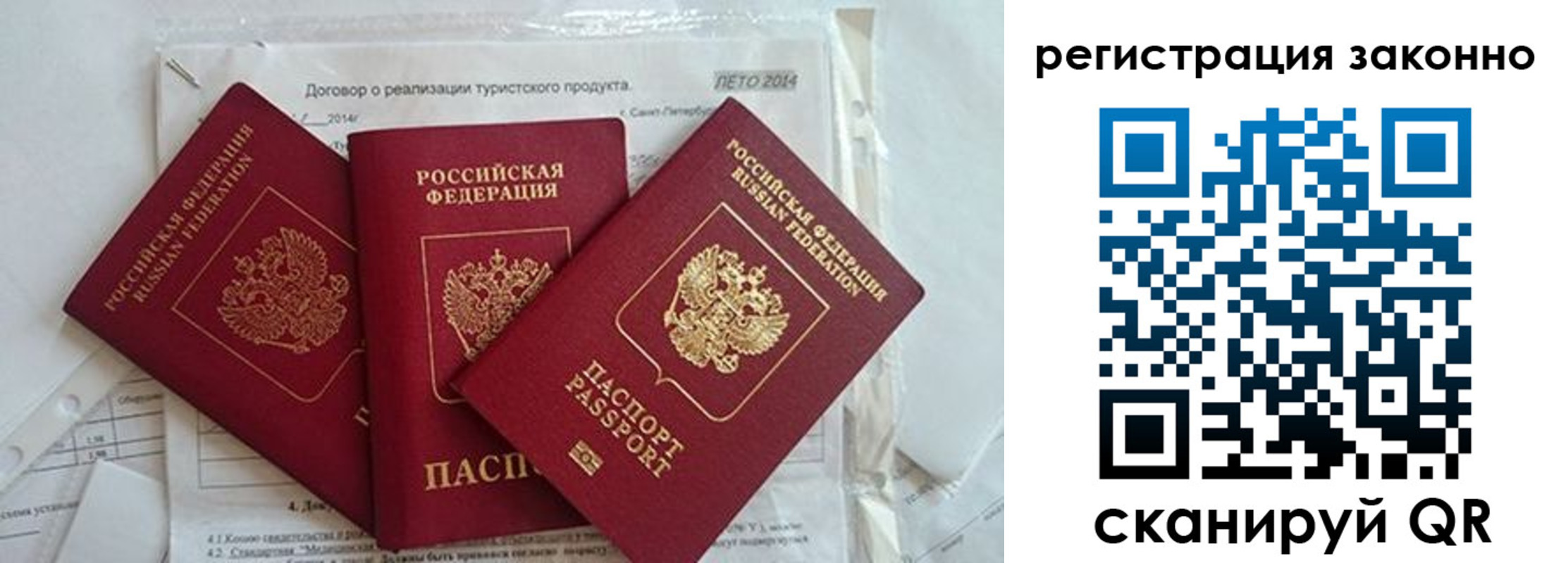 прописка ребенка в Называевске