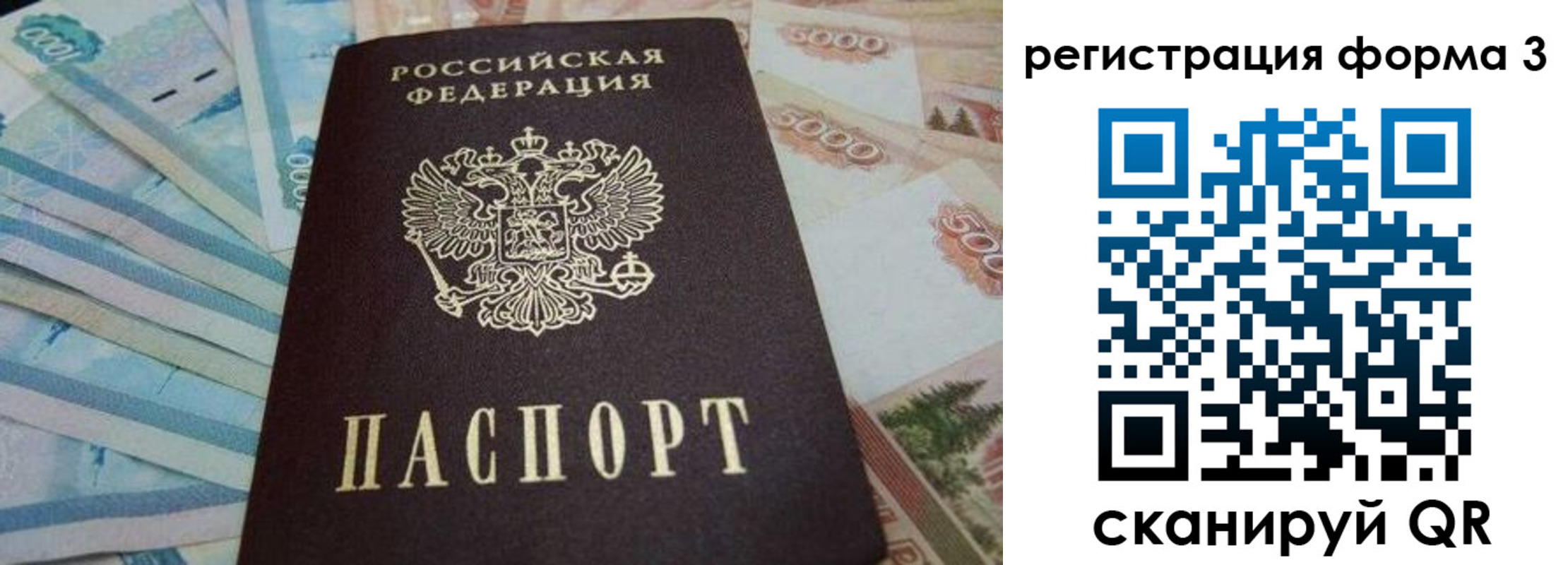 прописка в квартире в Называевске