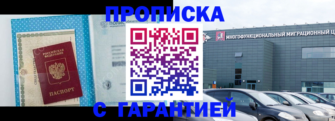 прописка ребенка в Называевске