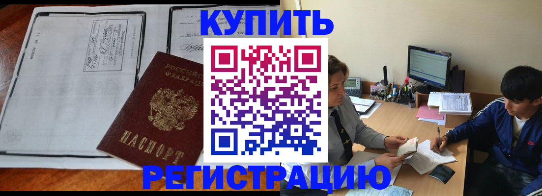 прописка для кредита в Называевске