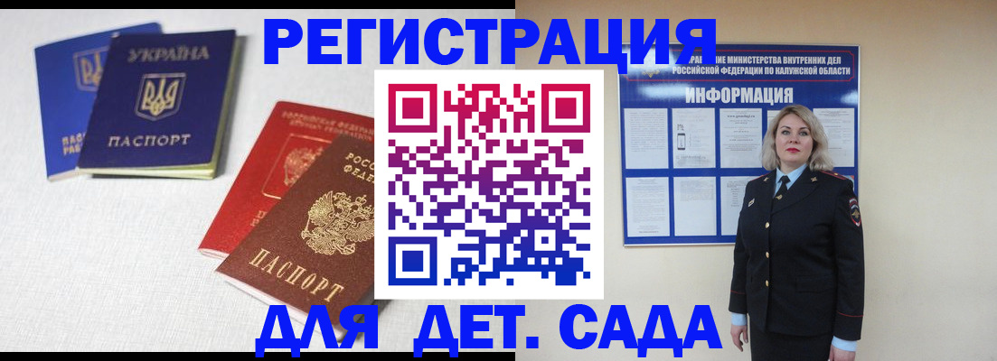 где прописаться в Называевске