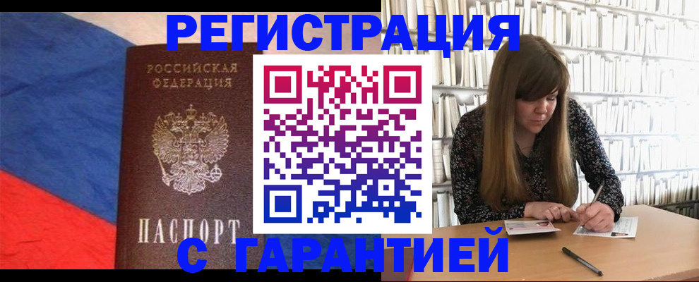 временная регистрация в квартире в Называевске