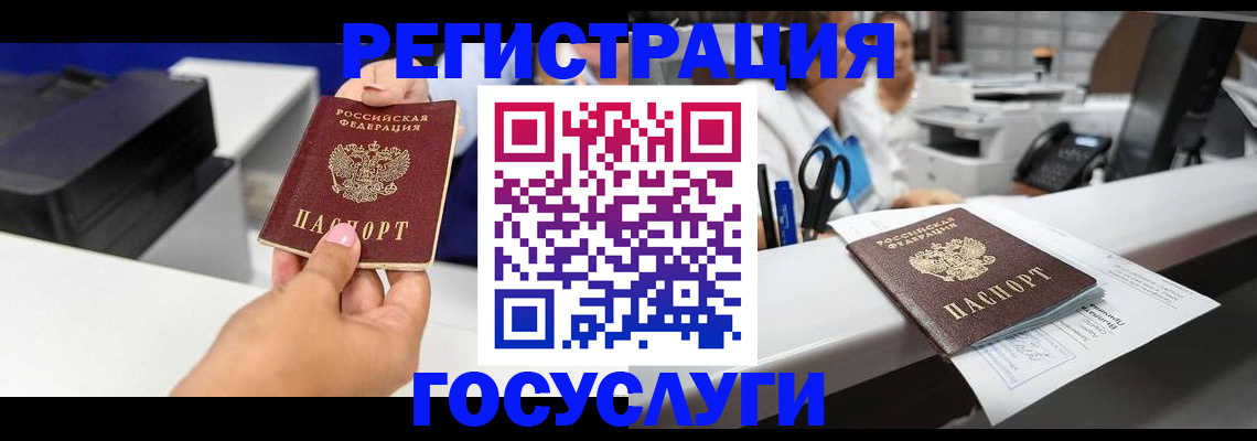 миграционный учет в Называевске