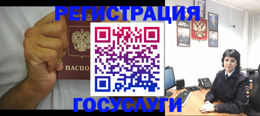 прописка в Называевске