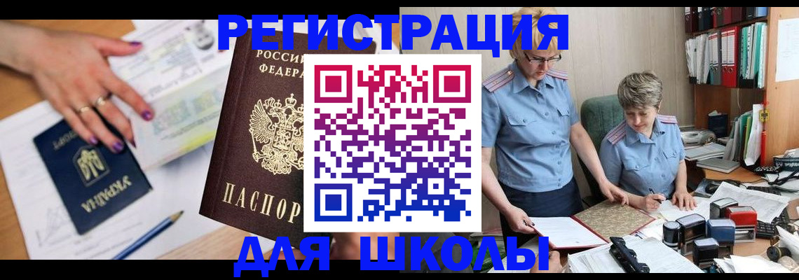 временная регистрация адрес в Называевске