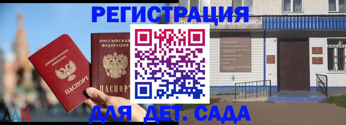 прописка для школы в Называевске